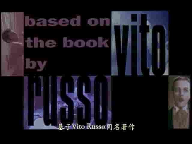 法国纪录片《赛璐路壁橱 The Celluloid Closet 1995》全1集 英语中字 720P高清网盘下载