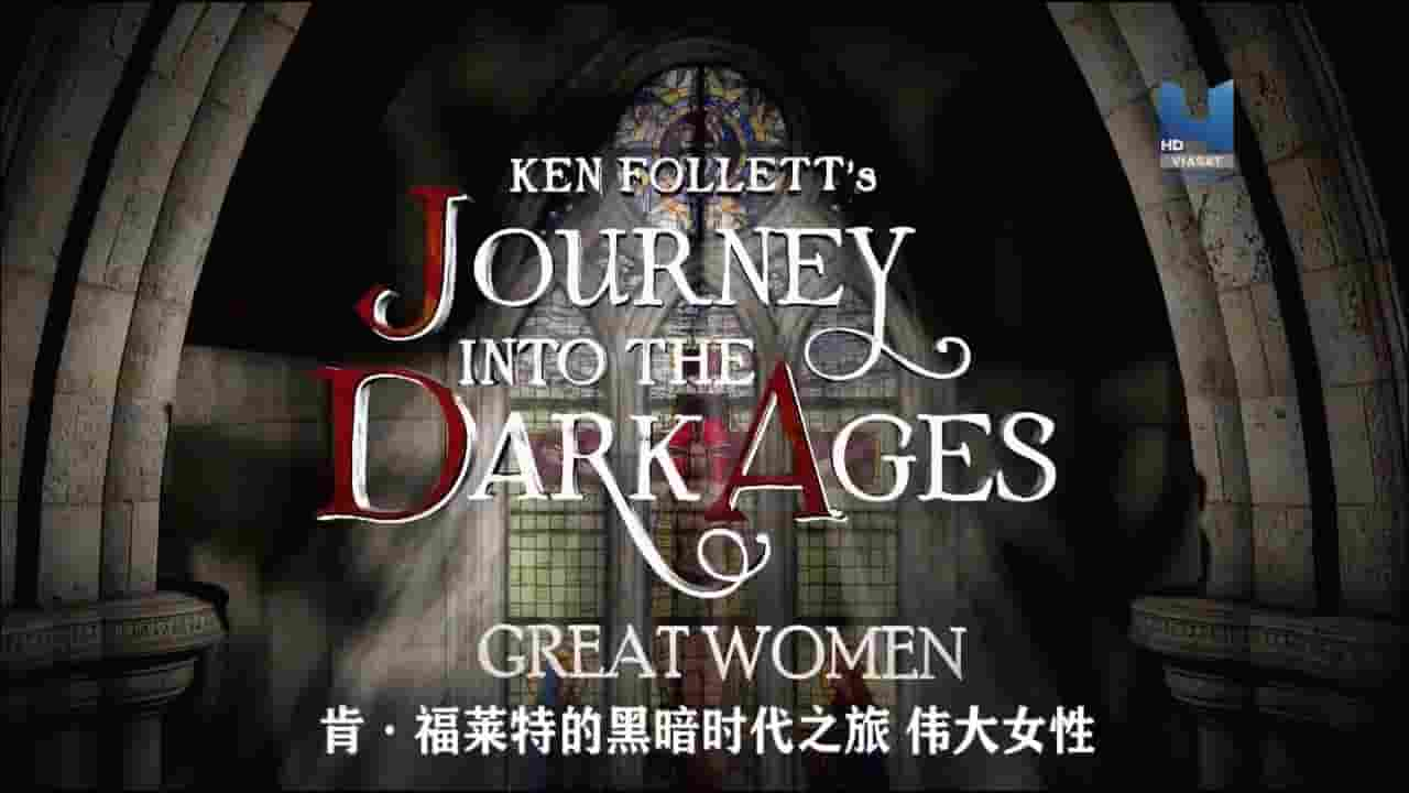  历史频道《肯·福莱特的黑暗时代之旅 伟大女性 Ken Follett’s Journey Into The Dark Ages – Great Women 2012》全1集 英语内嵌中英双字 720P高清网盘下载