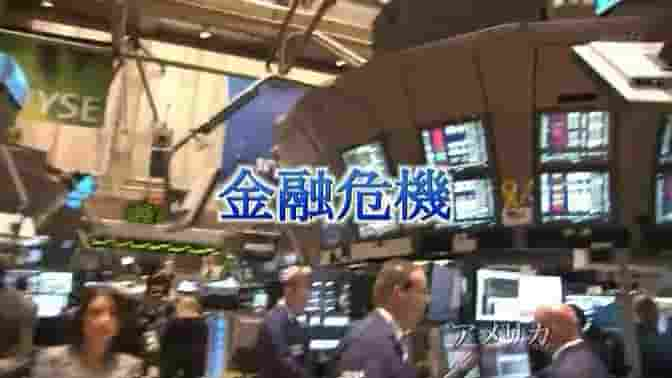 NHK纪录片《世界粮食危机 2008》全2集 日语外挂中字 标清网盘下载