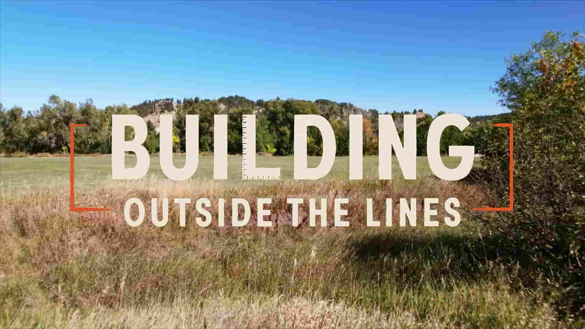 美国纪录片《超常规建筑 Building Outside the Lines 2023》全9集 英语中英双字 1080P高清网盘下载