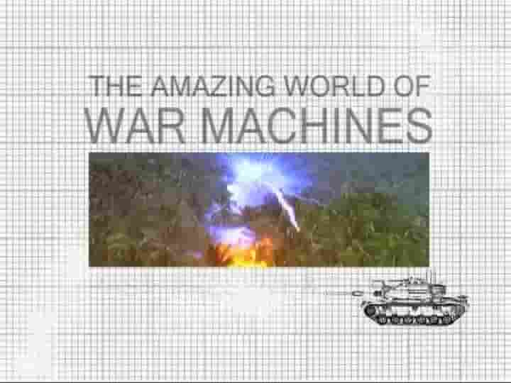 美国纪录片《神奇的战争机器 The Amazing World Of War Machines 2008》全13集 英语中英双字 480P标清网盘