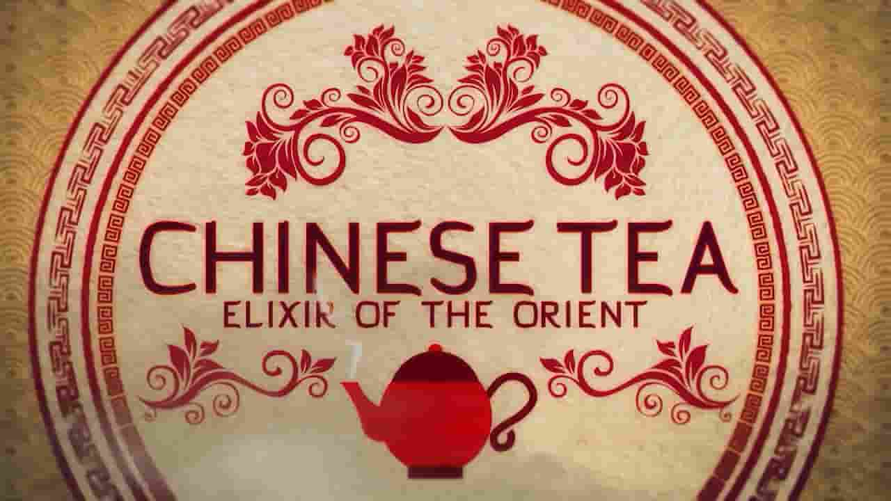 PBS纪录片《中国茶：东方的万能药 Chinese Tea: Elixir of the Orient 2016》全1集 英语英字 720P高清网盘下载