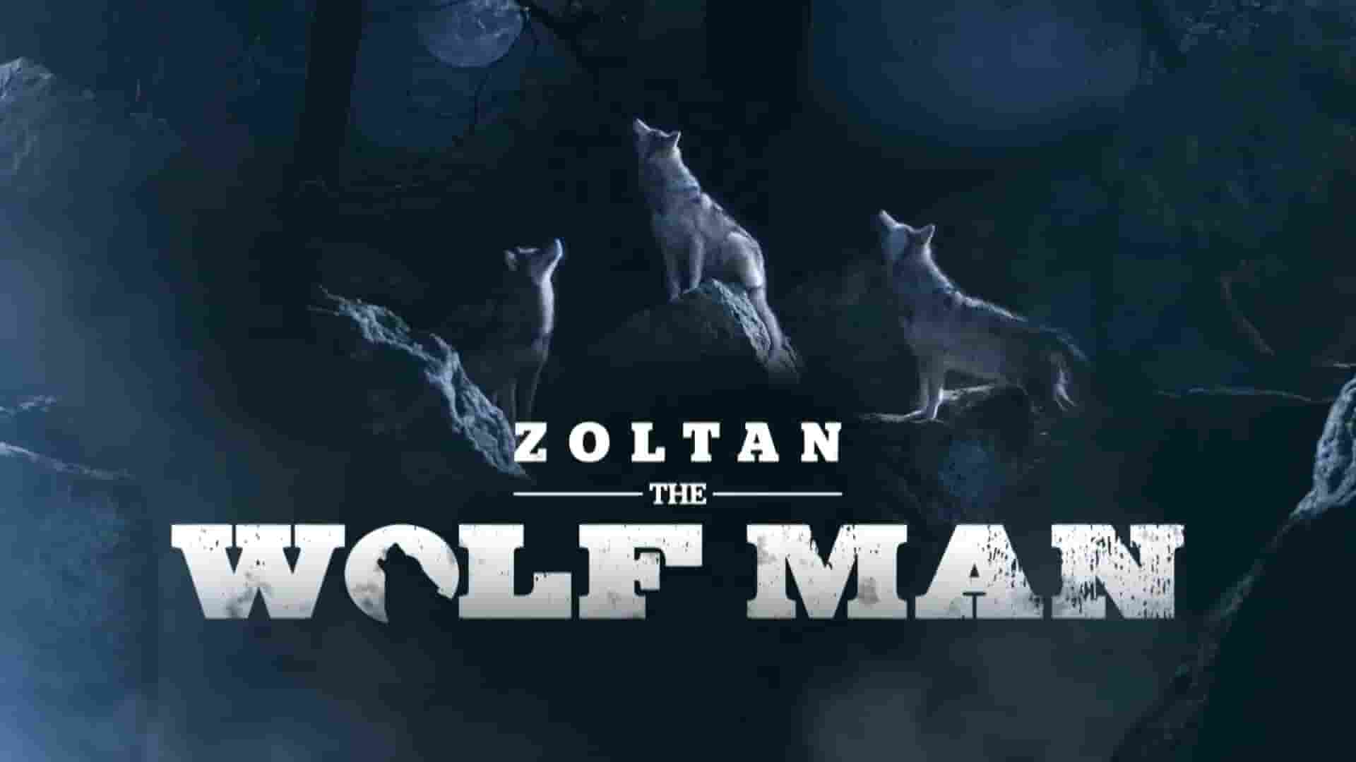 探索频道《狼人佐尔坦/佐尔坦，狼人 Zoltan, the WolfMan 2015》第1季全6集 英语中英双字 1080P高清网盘下载