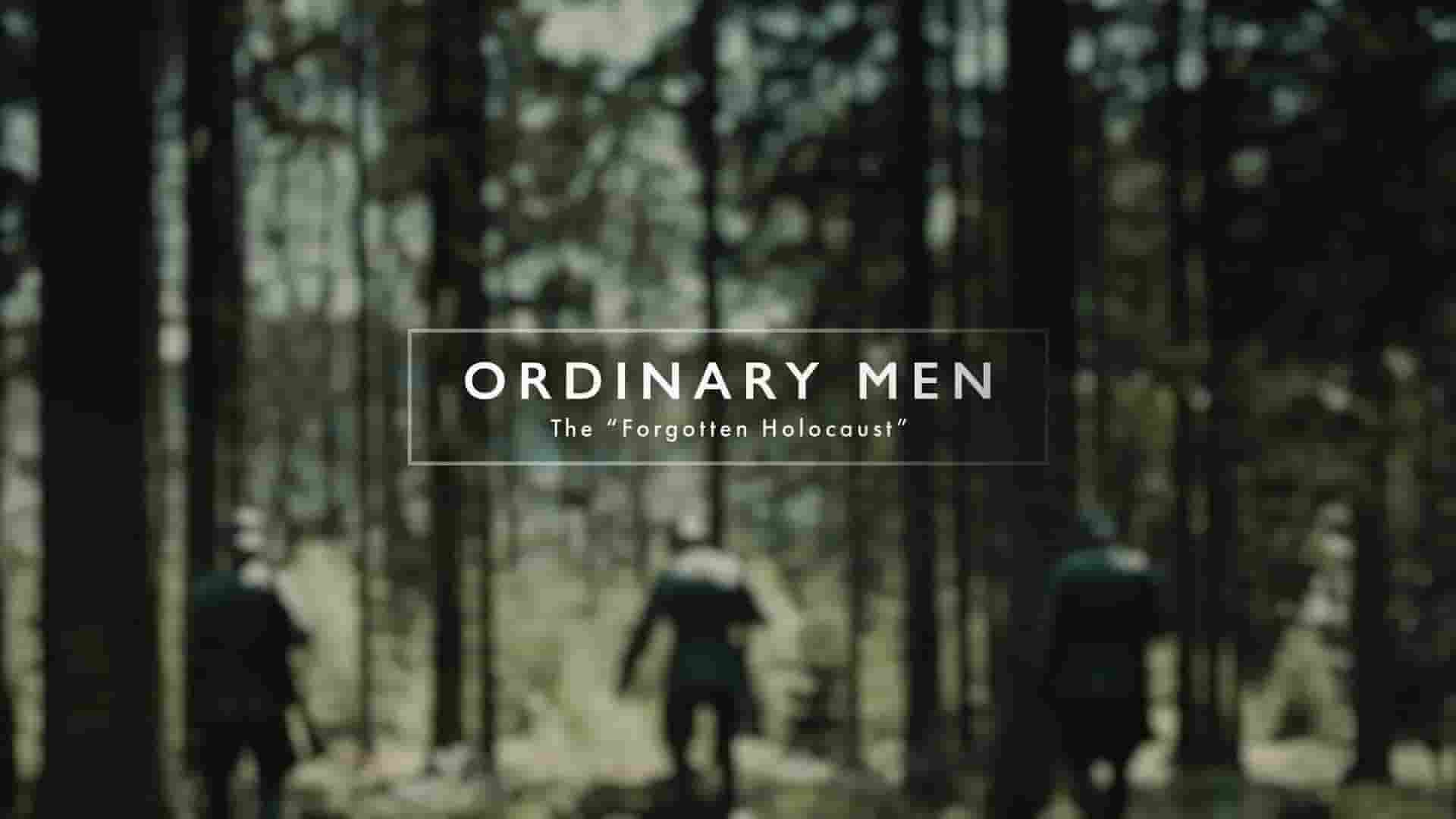 ZDF纪录片《他们都是平凡人：被遗忘的大屠杀 Ordinary Men: The "Forgotten Holocaust" 2023》全1集 英语中英双字 1080P高清网盘