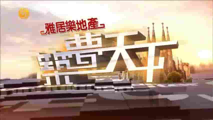 凤凰卫视建筑赏析系列《筑梦天下 2017》全51集 国语中字 标清网盘下载