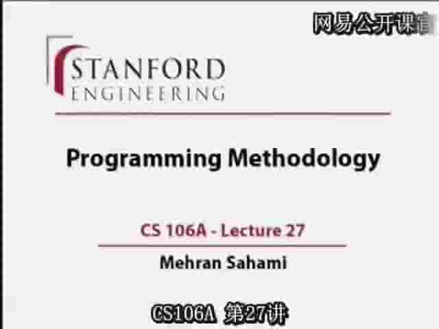 斯坦福大学公开课《编程方法学 Programming Methodology》全28集 英语内嵌中英双字 标清网盘