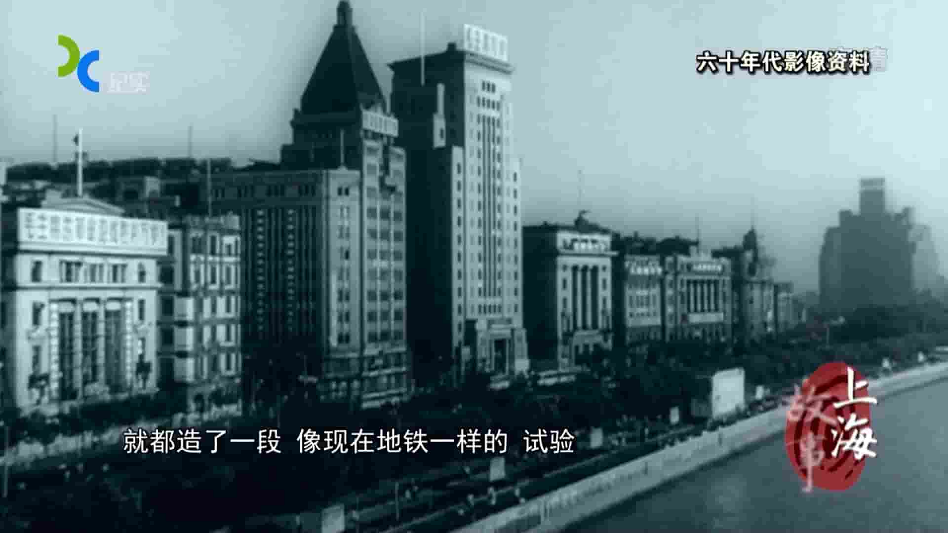 上海纪实《地铁春秋 2012》全2集 国语中字 1080P高清网盘