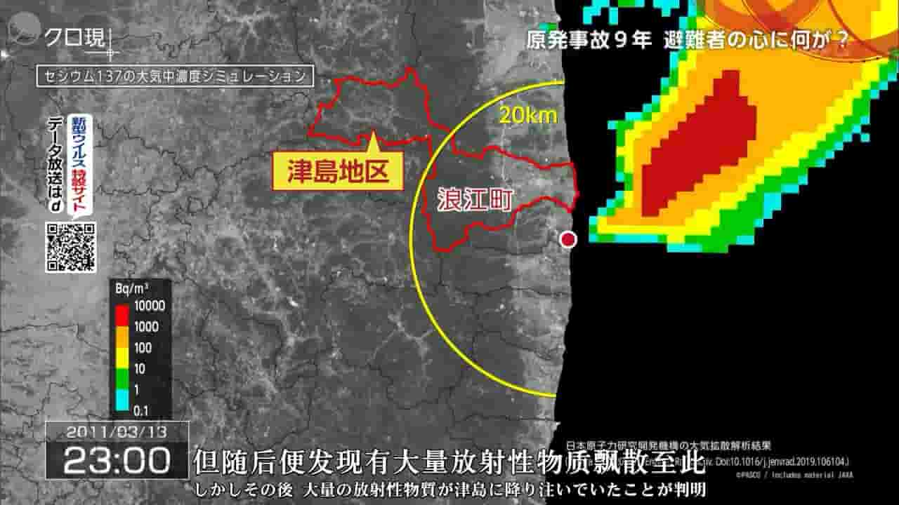 NHK纪录片《核事故 避难者的心境 第九年的大规模调查 2020》全1集 日语内嵌中日双字 720P高清网盘