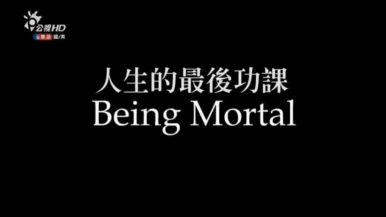 PBS纪录片《人生的最后功课 Being Mortal 2015》全1集 中英双语内嵌中字 720P高清网盘