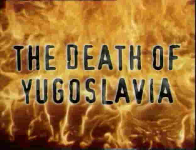 BBC纪录片《南斯拉夫的死亡/南斯拉夫之死 The Death of Yugoslavia 1995》全6集 英语中字 720P高清网盘