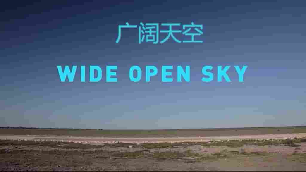 澳大利亚纪录片《广阔天空 Wide Open Sky 2014》全1集 英语内嵌中英双字 标清网盘