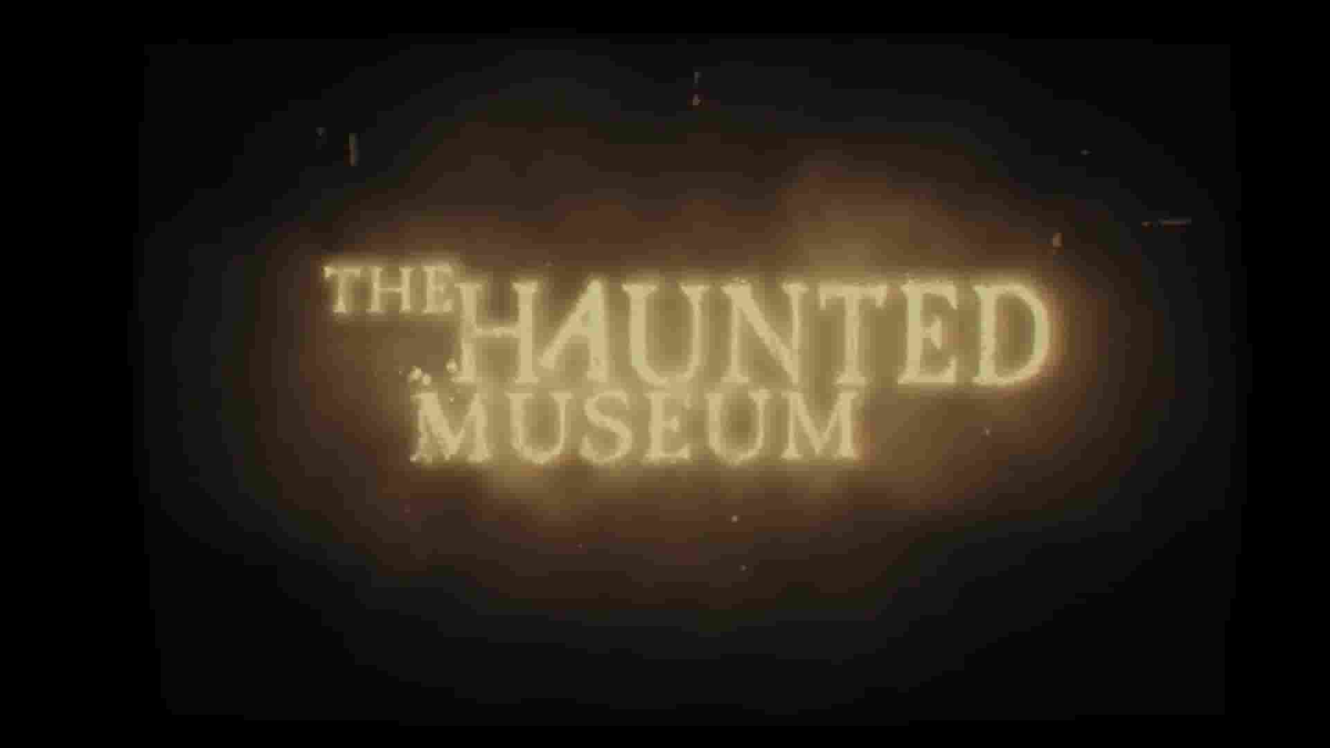  美国纪录片《闹鬼博物馆 The Haunted Museum 2021》第1-2季全17集 英语中英双字 1080P高清网盘