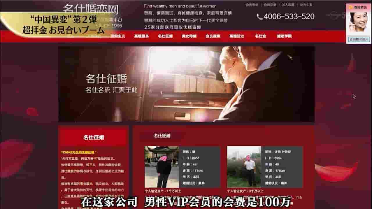 NHK纪录片《中国家庭三大难题 家族の三大問題 2014》全1集 日语中字 720P高清网盘