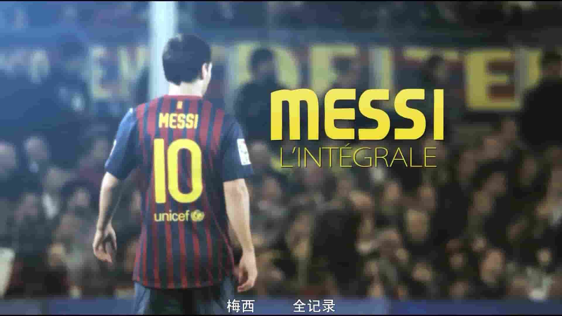 法国纪录片《梅西全记录 MESSI L’Intégrale 2012》全1集 法语内嵌中字 1080P高清网盘