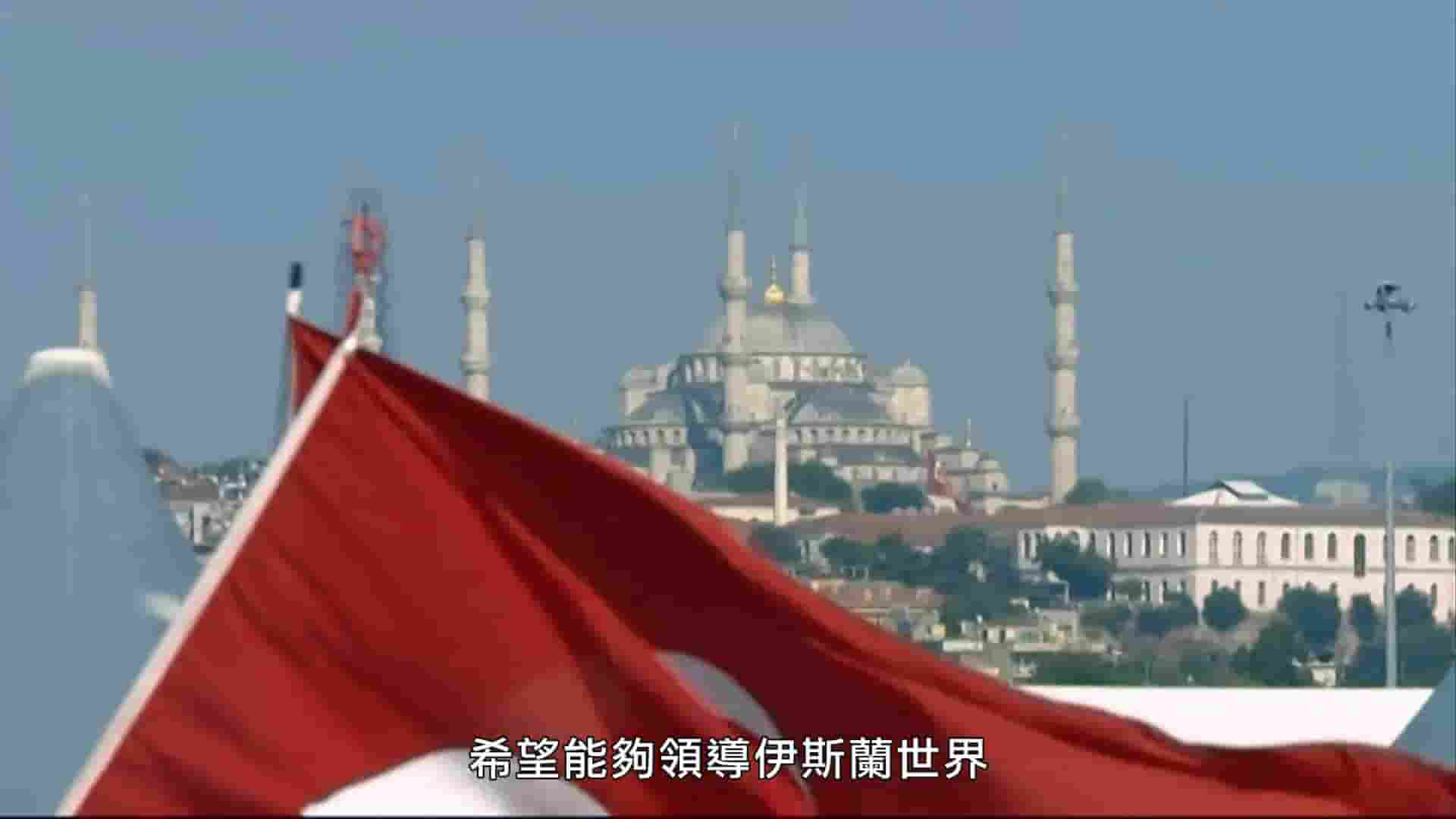 土耳其纪录片《星月国度：土耳其的过去与未来 Warring Brothers：From Ataturk To Erdogan 2019》全1集 国语/土耳其语内嵌中字 1080P高清网盘