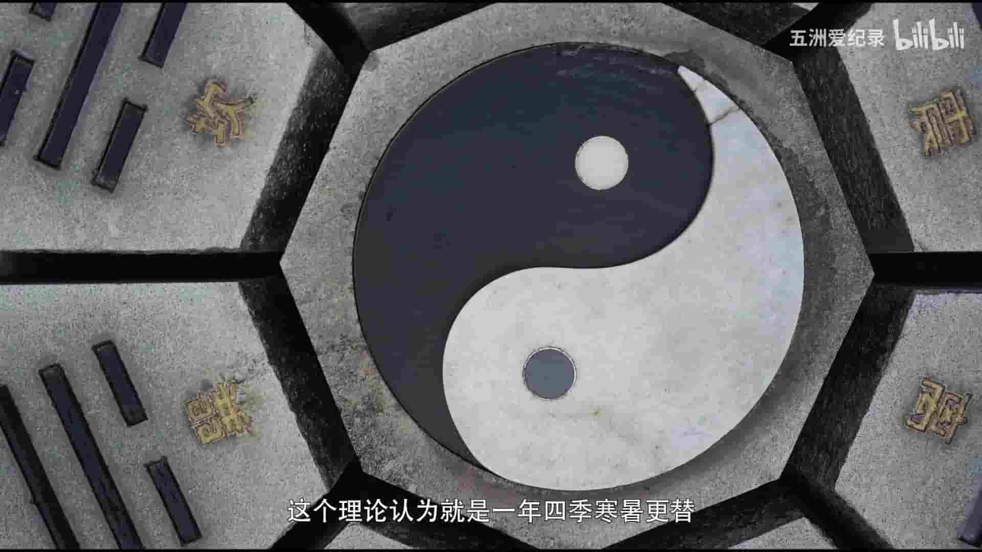 国产纪录片《东方医学 Traditional Chinese Medicine 2021》全13集 法语中字 1080P高清网盘