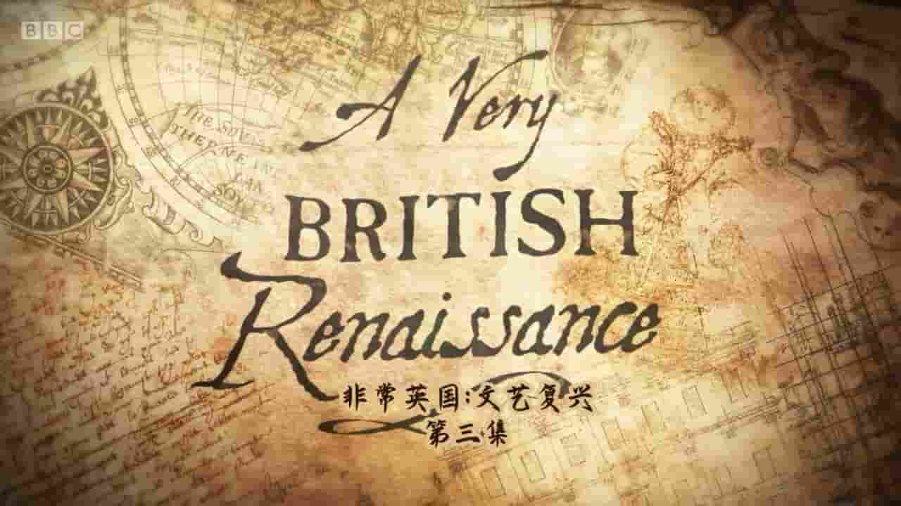 BBC纪录片《英国式文艺复兴/非常英国：文艺复兴 A Very British Renaissance 2014》全3集 英语内嵌中英双字 720P高清网盘