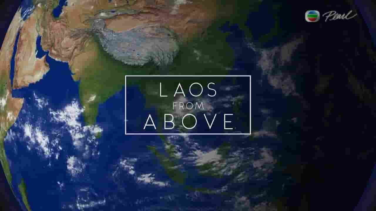 明珠台《鸟瞰老挝/穹苍下的老挝 Laos from Above 2018》全1集 英语中字 720P高清网盘