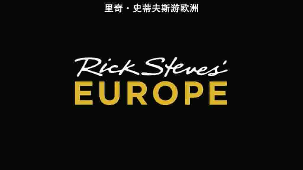 PBS纪录片《里奇·史蒂夫斯游欧洲 Travels in Europe with Rick Steves》全26集 英语内嵌中英双字 标清网盘