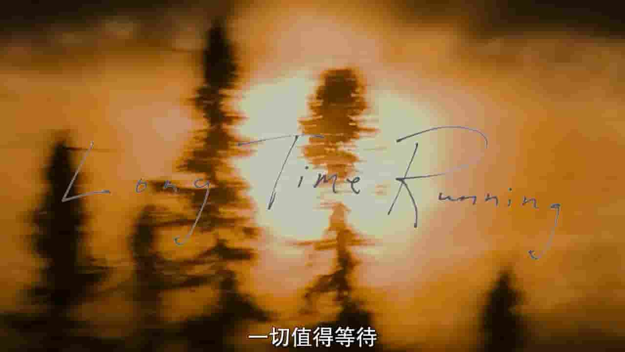 加拿大纪录片《长路漫漫 Long Time Running 2017》全1集 英语中字 1080P高清网盘