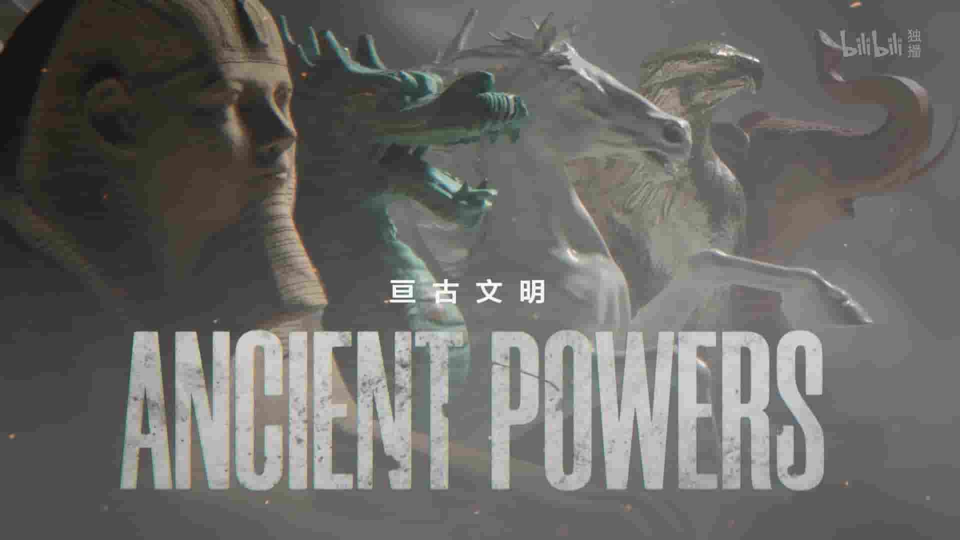 BBC纪录片《亘古文明 Ancient Powers 2023》全6集 英语中字 1080P高清网盘