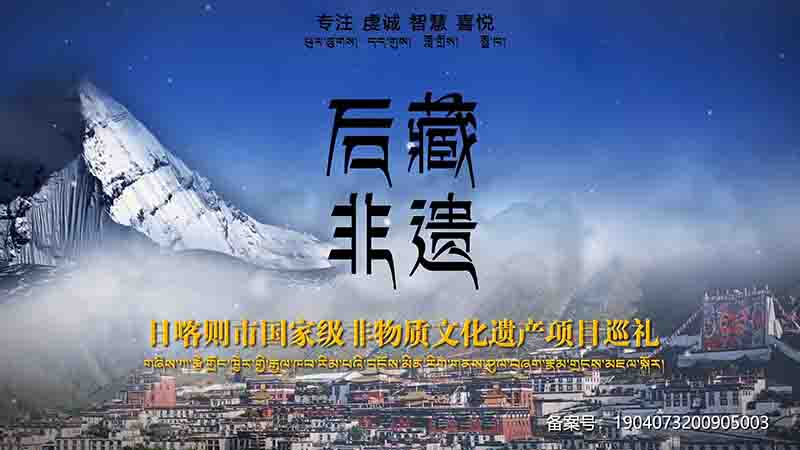 国产纪录片《后藏非遗 2021》全18集 国语中字 4K超高清网盘