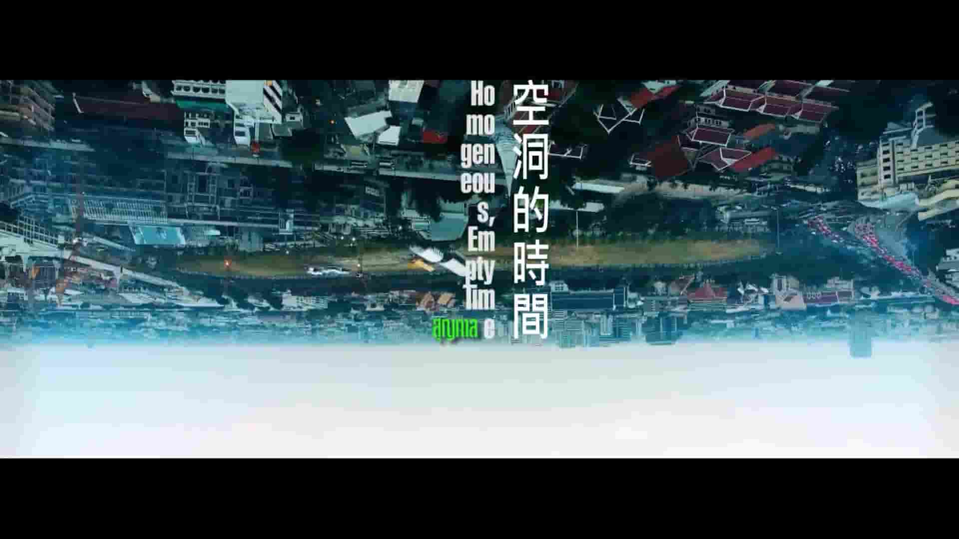 泰国纪录片《空洞的时间 Homogeneous, Empty Time 2017》全1集 泰语中字 1080P高清网盘