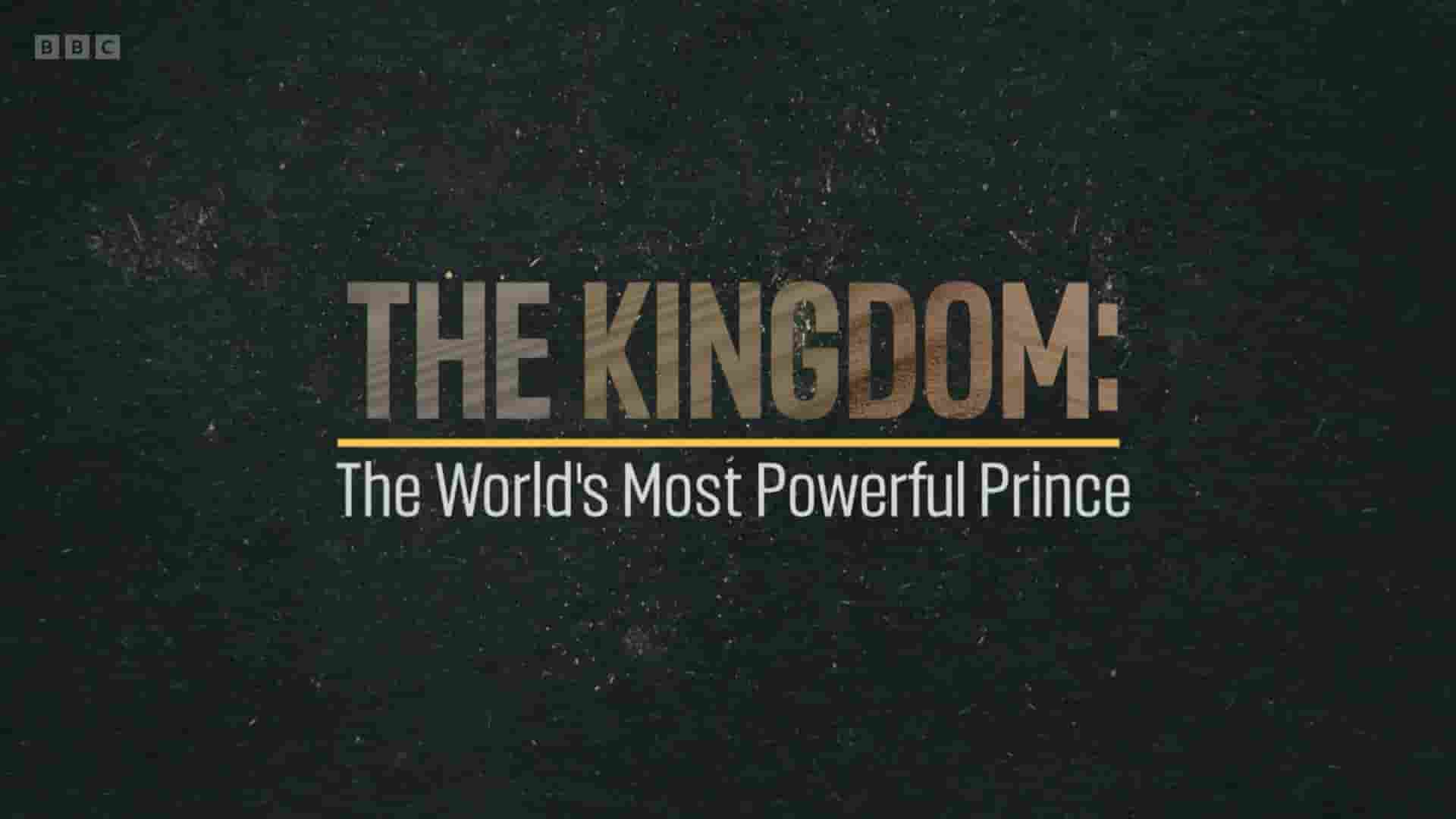 BBC纪录片《王国：世界上最有权力的王子 The Kingdom: The World