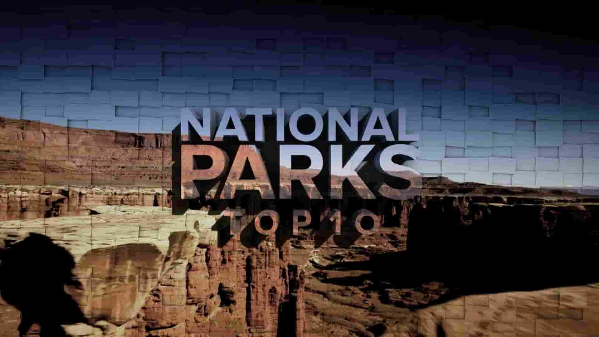 旅游频道《国家公园前10名 National Parks Top 10》全10集 英语中英双字 无水印纯净版 