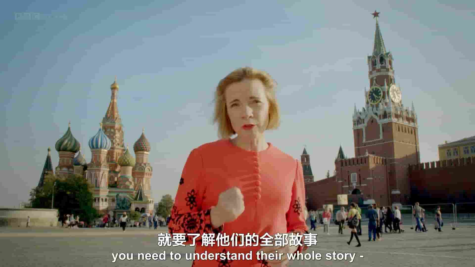 俄国纪录片《沙皇帝国：俄罗斯罗曼诺夫王朝 Empire Of The Tsars: Romanov Russia With Lucy Worsley 2016》全3集 英语中字 1080P高清网盘