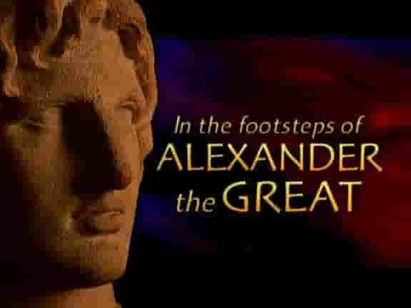 BBC纪录片《追踪亚历山大大帝 In the Footsteps of Alexander The Great 1998》全4集 英语中字 标清网盘