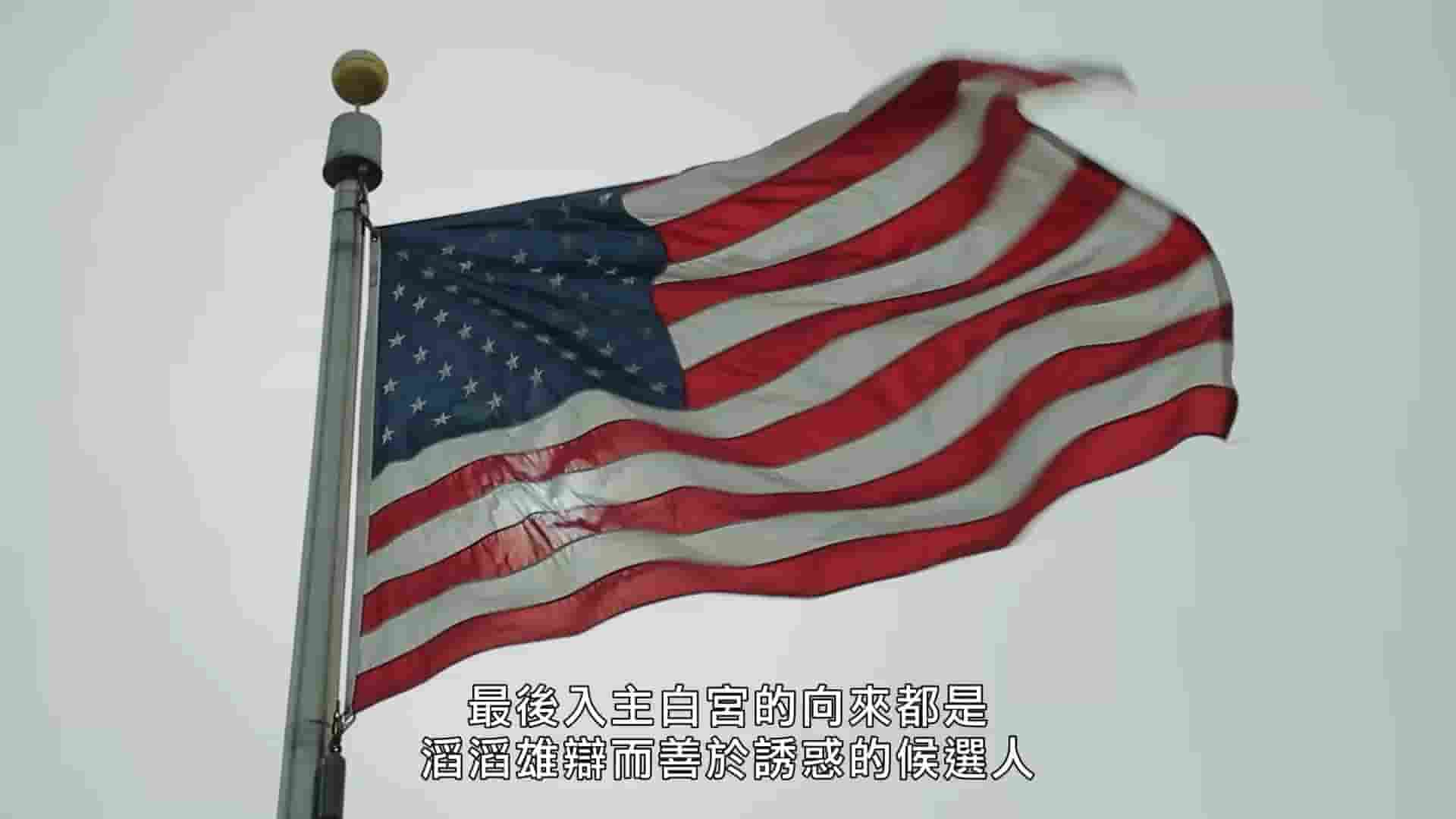 美国纪录片《不公平的游戏：川普是如何赢的 Trumping Democracy 2017》全1集 英语中字 1080P高清网盘