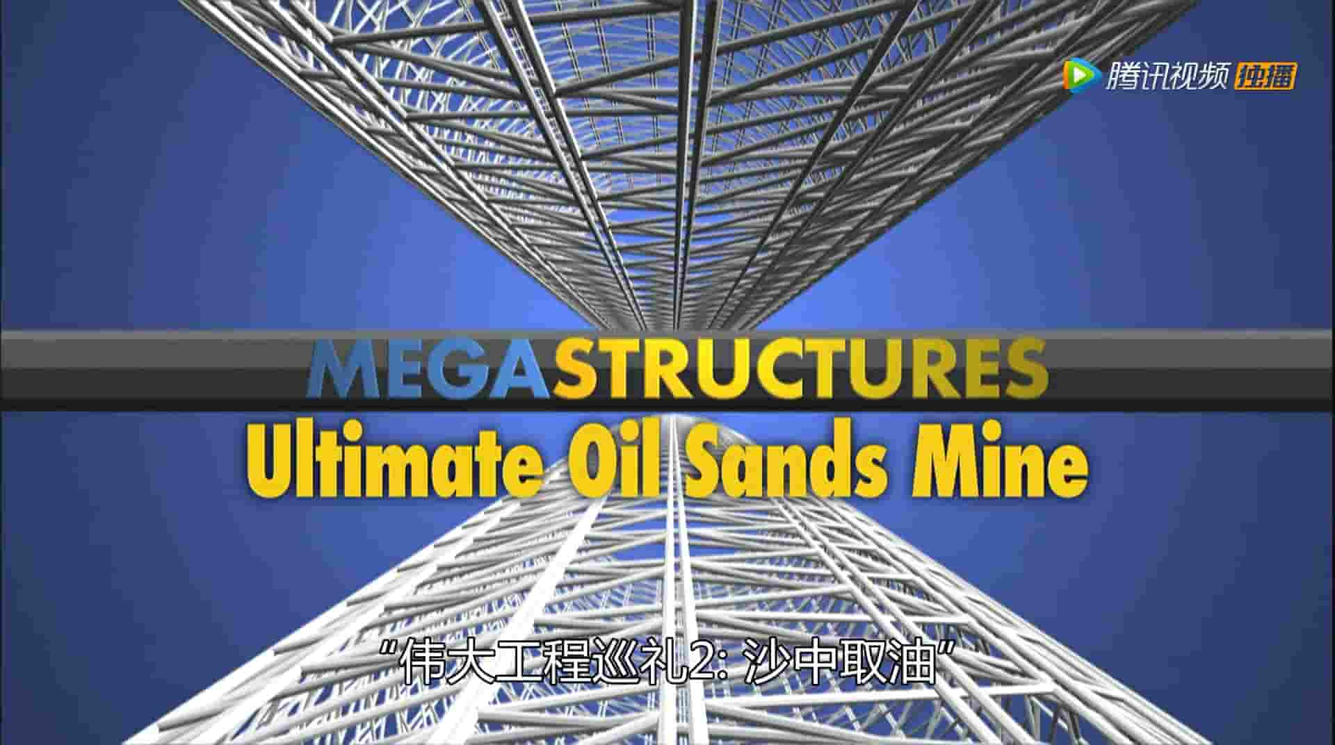 国家地理《伟大工程巡礼系列 Megastructures 2004》全1集全73集 英语中字 1080P高清网盘