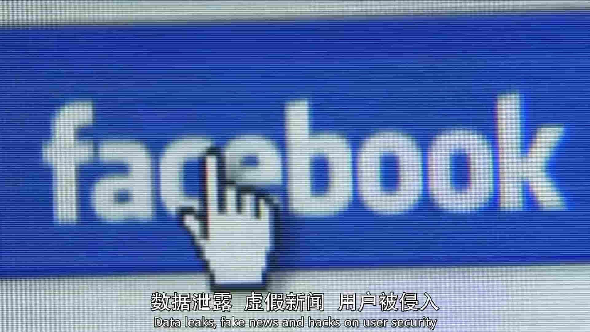 BBC纪录片/地平线系列《深入社交网络：Facebook困难的一年 Inside the Social Network: Facebook’s Difficult Year 2019》全1集 英语内嵌中英双字 1080P高清网盘