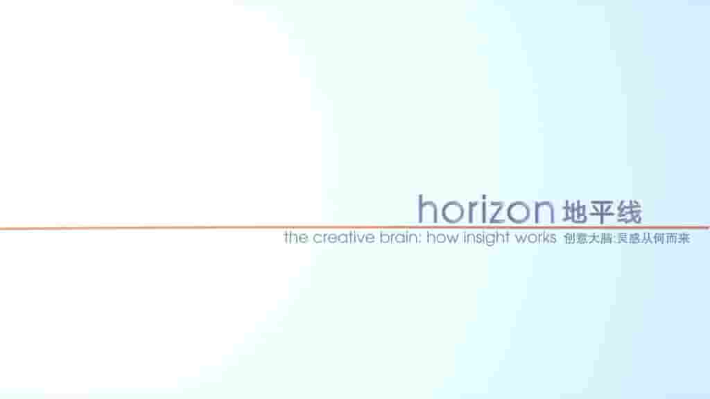 BBC纪录片/地平线系列《创意大脑:灵感从何而来 The Creative Brain:How Insight Works》全1集 英语内嵌中英双字 标清网盘