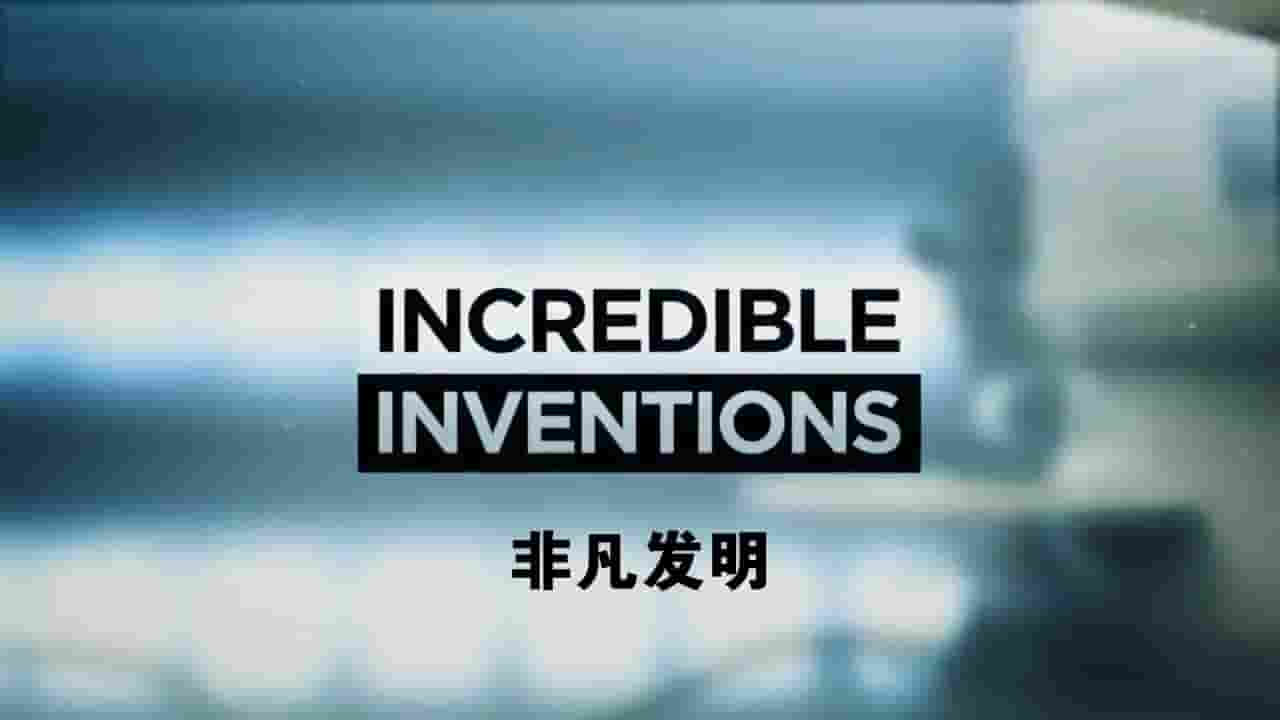 AHC纪录片《非凡发明 Incredible Inventions 2017》全10集 英语内嵌中英双字 标清网盘