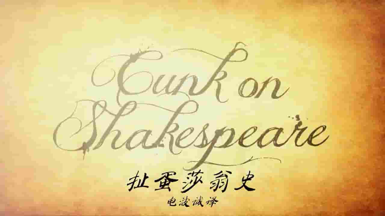 BBC纪录片《扯蛋莎翁史 Cunk On Shakespeare 2016》全1集 英语内嵌中英双字 720P高清网盘