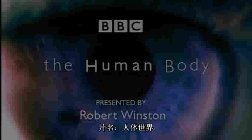 BBC纪录片《人体漫游/人体世界 The Human Body 1998》全7集 英语中字 标清网盘