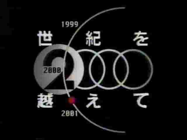 NHK纪录片《地球：富裕的界限 地球 豊かさの限界 1999》全6集 日语中字 标清网盘