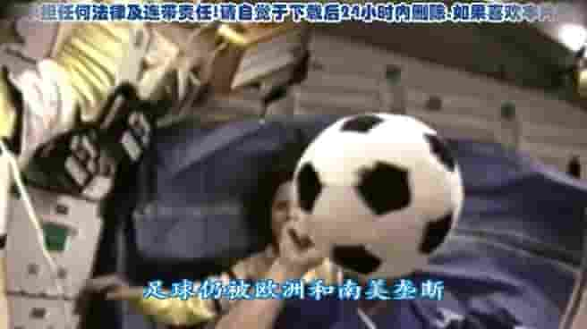 英国纪录片《足球史话 History Of Football I-IV》第1-4季 英语中字 标清网盘