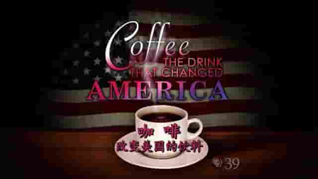 PBS纪录片《咖啡：改变美国的饮料 Coffee: The Drink That Changed America 2016》全1集 英语内嵌中英双字 标清网盘