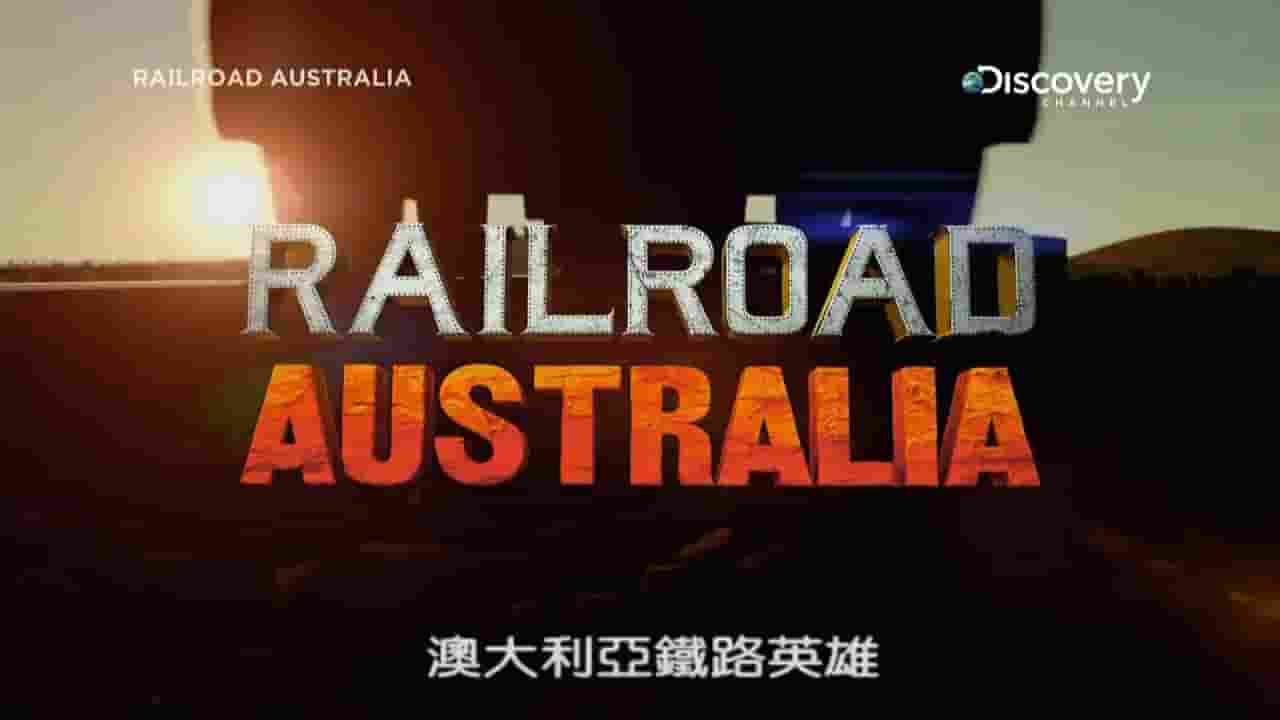 探索频道《澳大利亚铁路英雄 Railroad Australia》全8集 英语内嵌中字 720P高清网盘