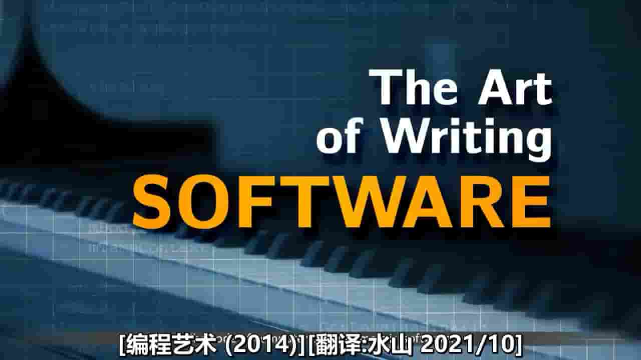 美国纪录片《编程艺术 The Art of Writing Software 2014》全1集 英语中字 720P高清网盘