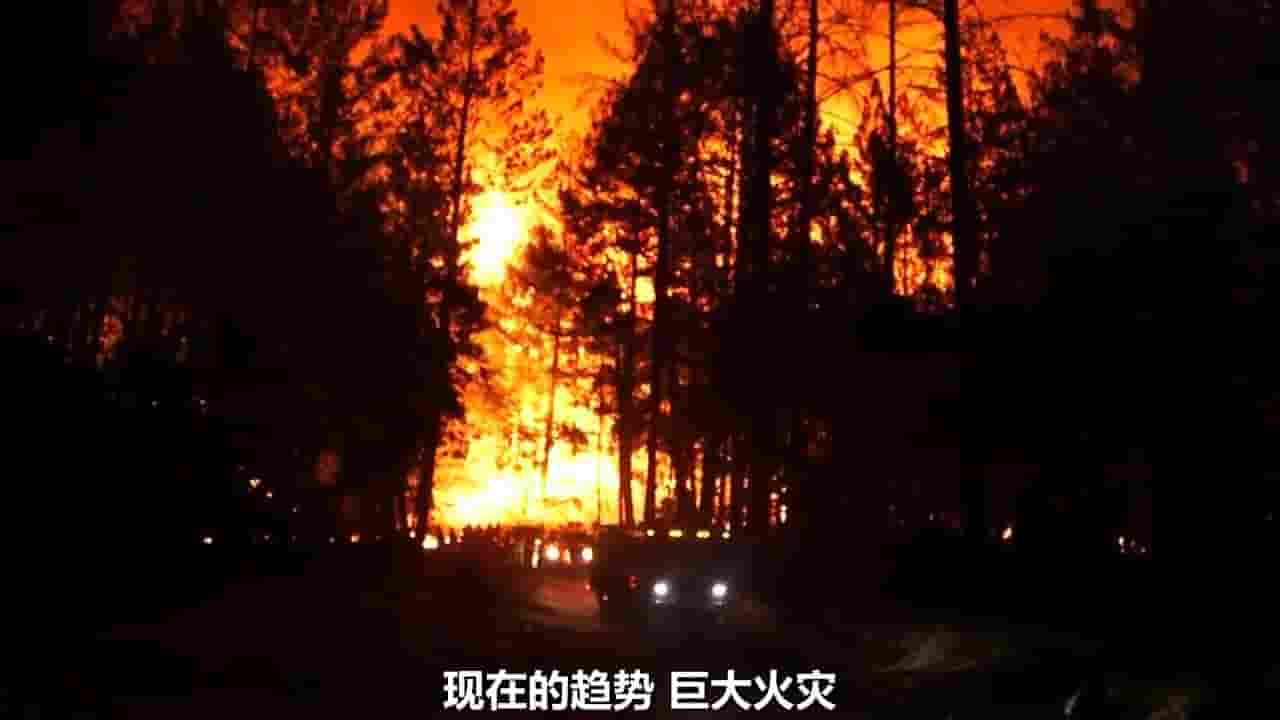 CuriosityTV纪录片《突破:对抗极端野火 Breakthrough: Extreme Wildfire Combat 2019》全1集 英语中字 720P高清网盘