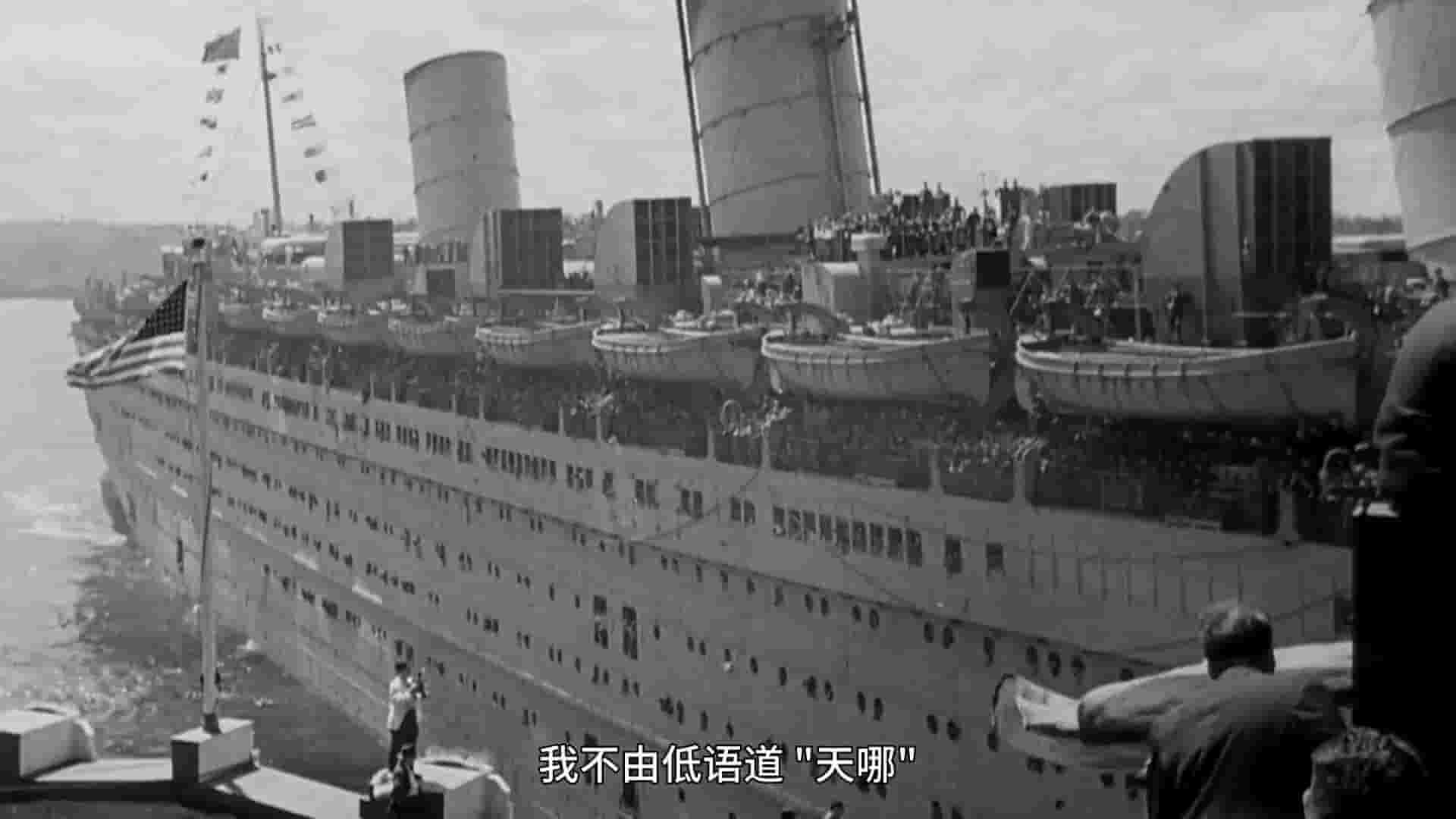 英国纪录片《玛丽王后号：最伟大的远洋邮轮 The Queen Mary:Greatest Ocean Liner 2016》全1集 英语中字 1080P高清网盘