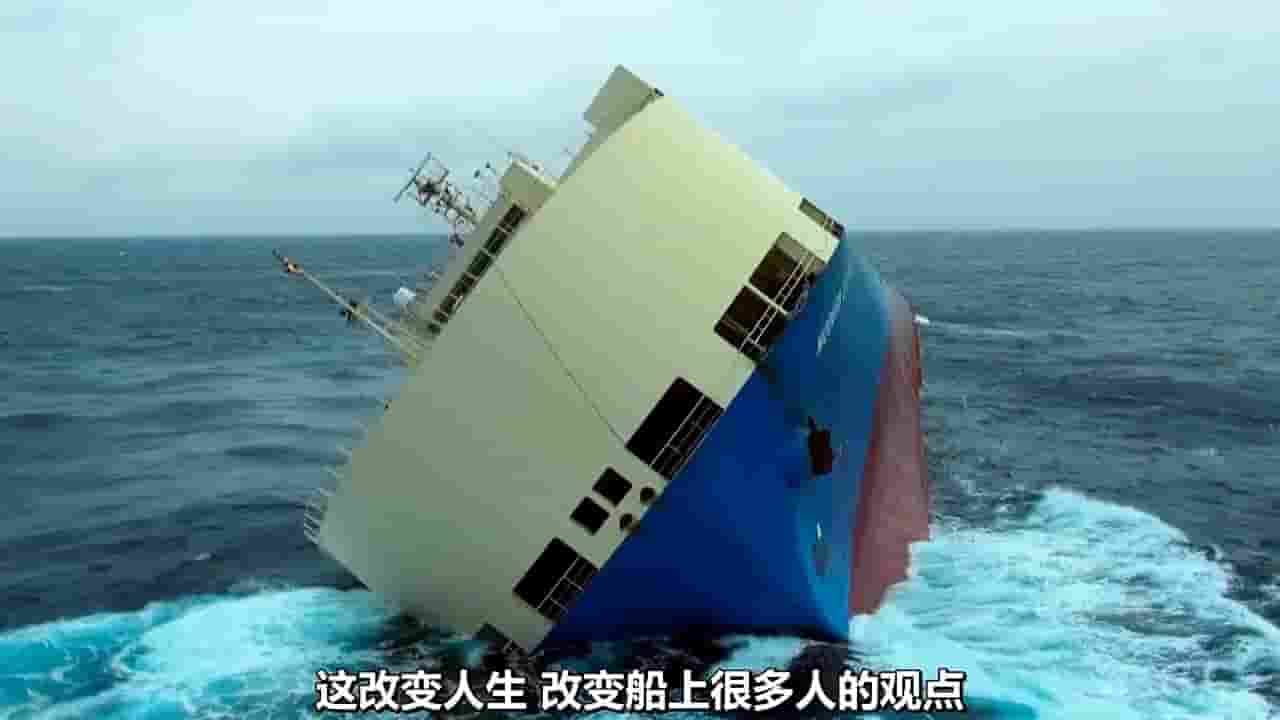 PBS纪录片《船为什么会失事碰撞 Why Ships Crash 2022》全1集 英语中字 720P高清网盘