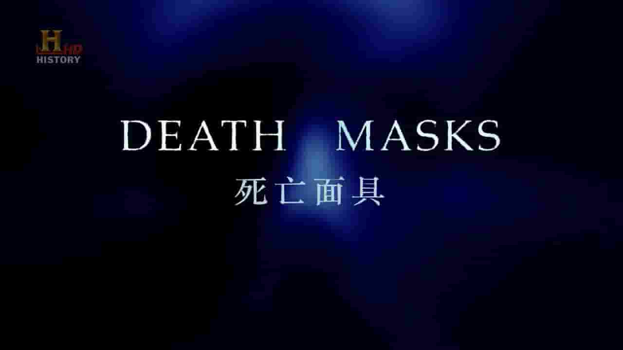 历史频道《死亡面具 Death Masks 2009》全1集 英语内嵌中英双字 720P高清网盘