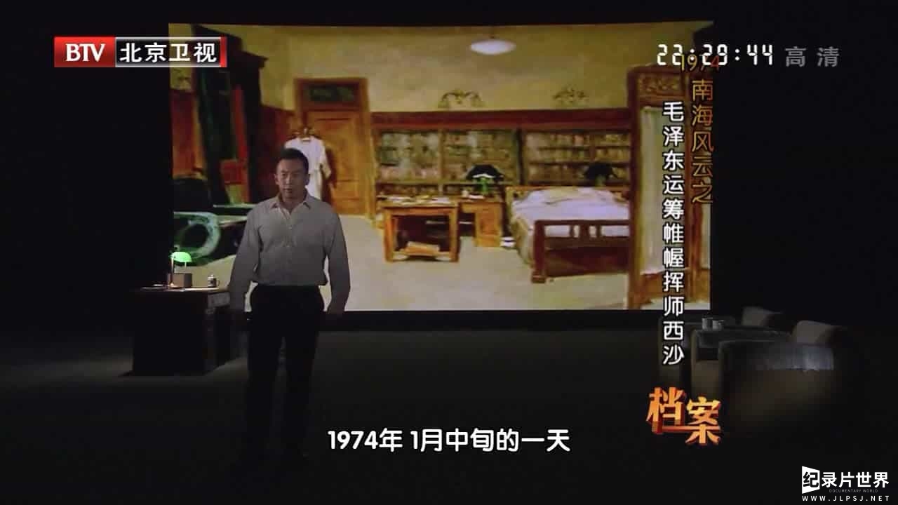 BTV档案20120730 南海风云 1 挥师西沙-0014