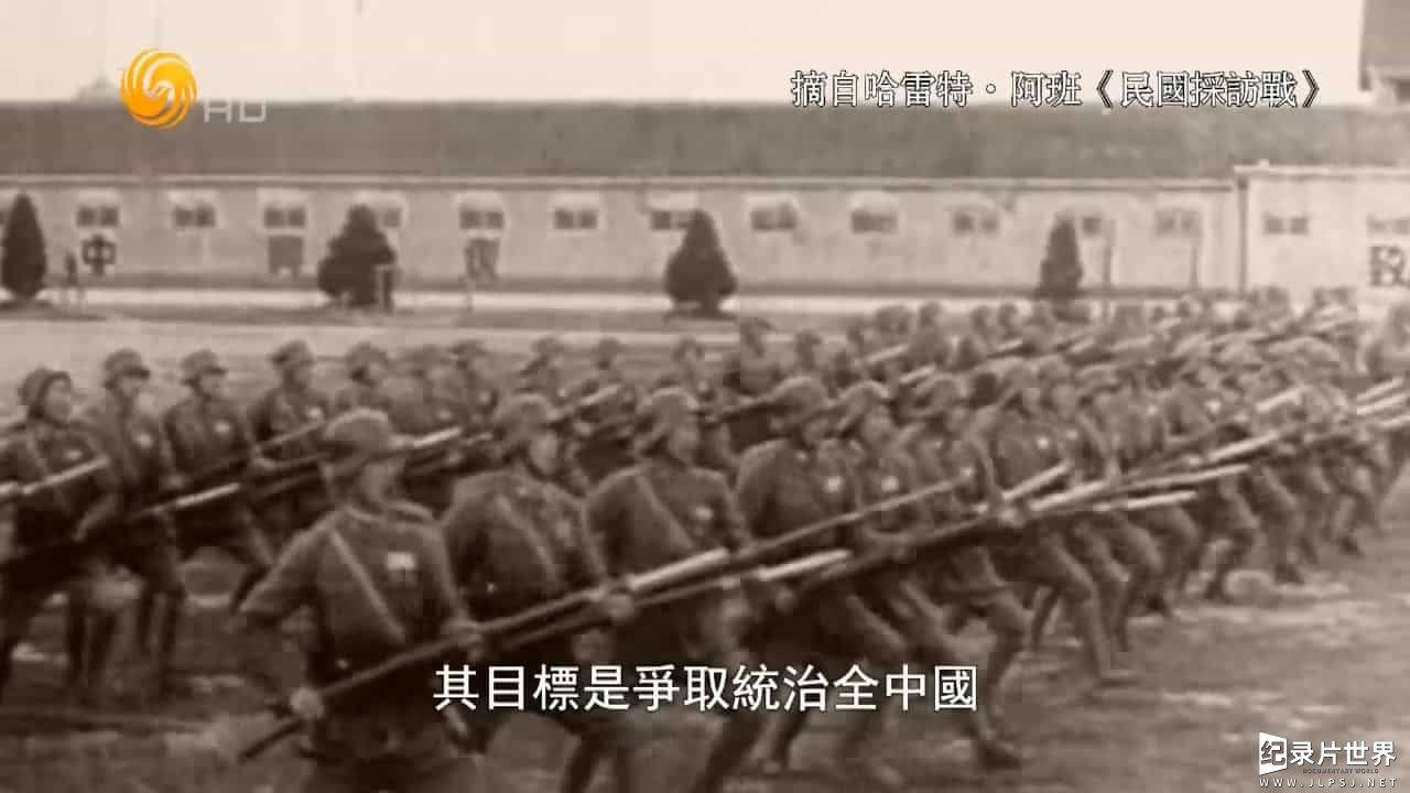 凤凰大视野《风向北吹——北伐战争90周年回望 2016》全5集 国语中字 03