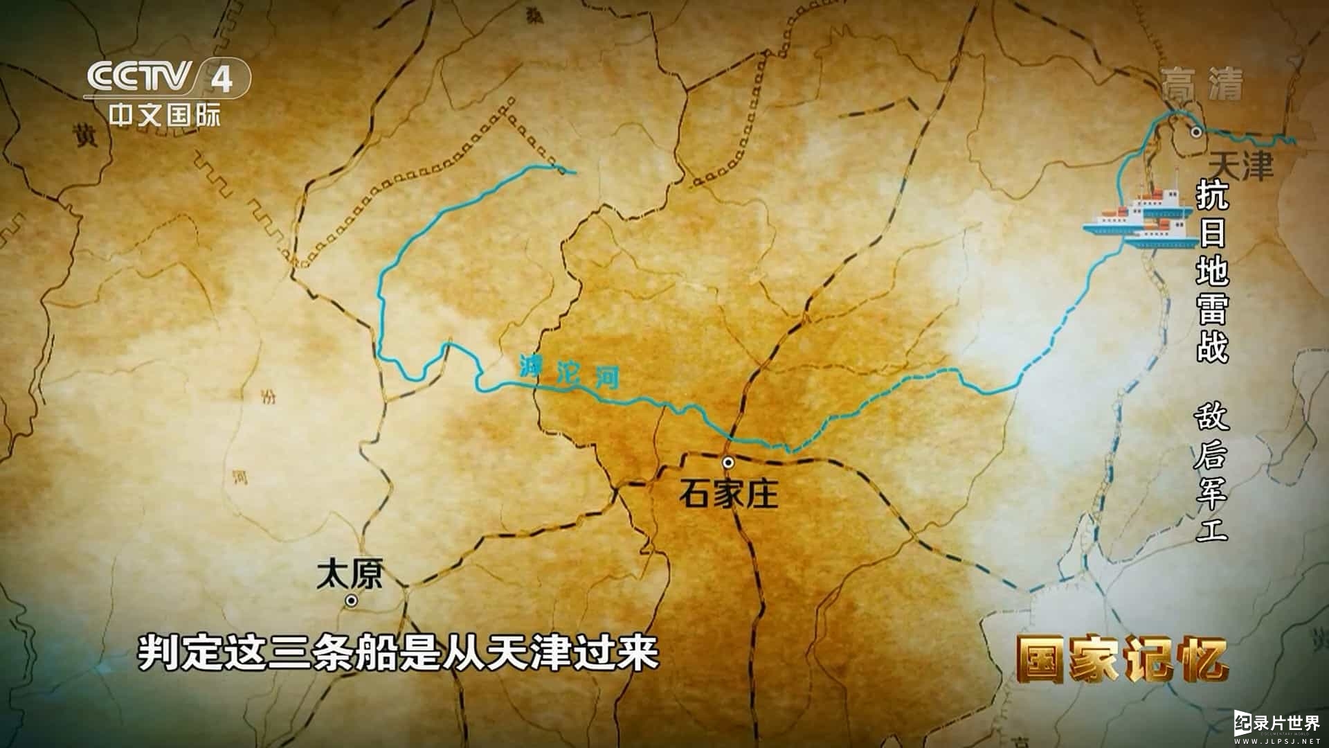 央视国家记忆系列《抗日地雷战 2021》全2集 国语中字05